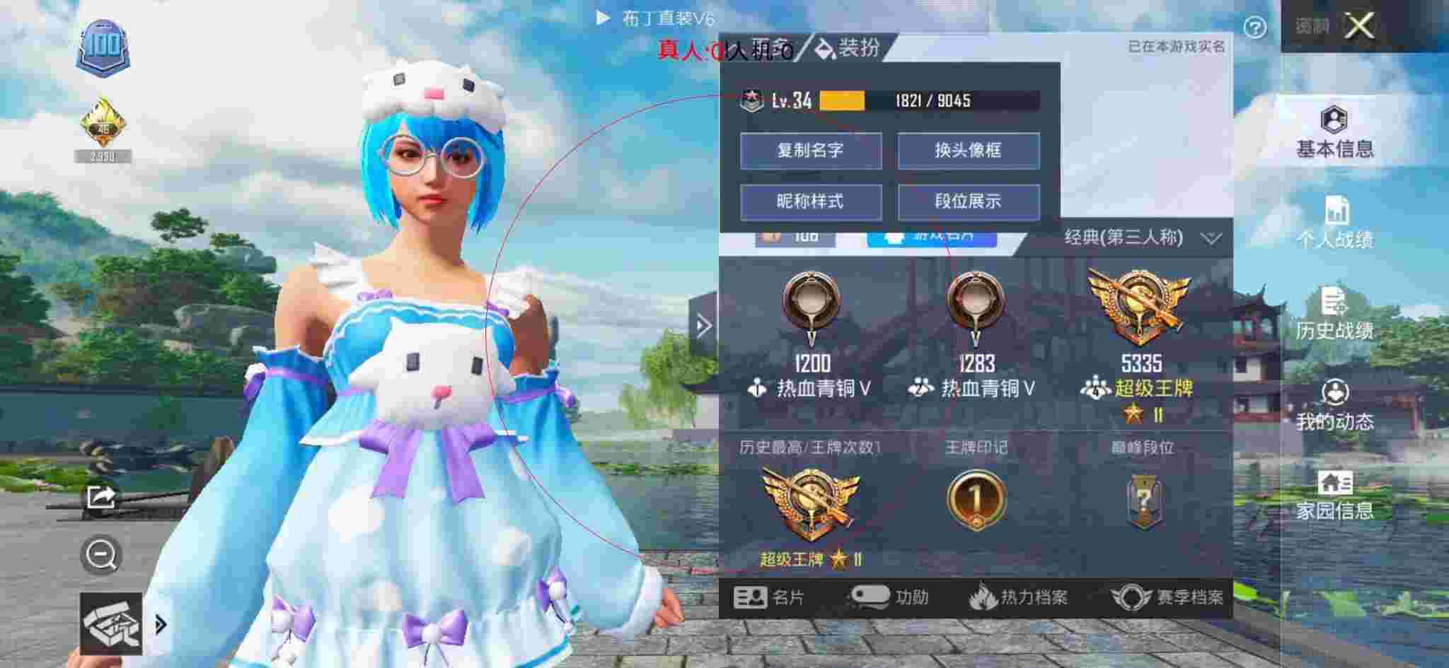 和平精英布丁直装透视 - 和平精英中当外挂遇到巡查员辅助预览图